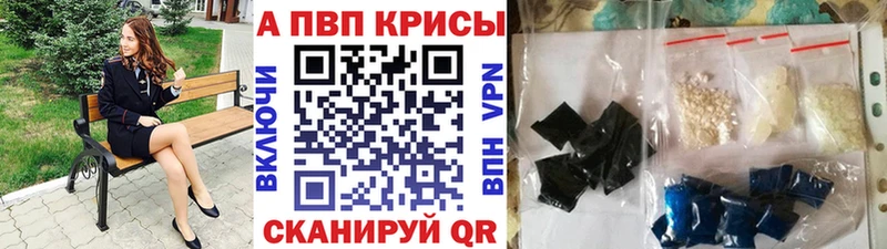 Альфа ПВП кристаллы Купить где Серафимович