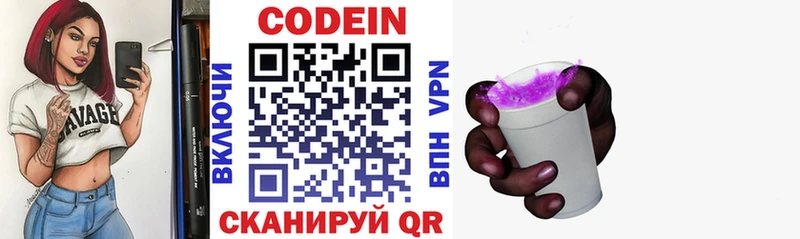 Кодеиновый сироп Lean Purple Drank  Купить  Серафимович 
