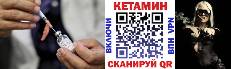 КЕТАМИН ketamine  Купить  Серафимович 