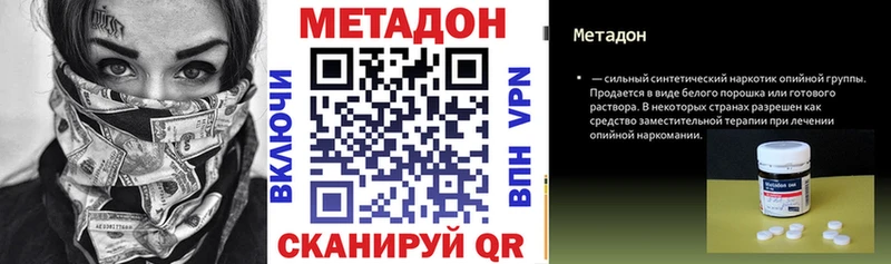 Метадон белоснежный  Купить закладки  Серафимович 